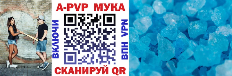 A-PVP мука  где купить наркотик  Хотьково 