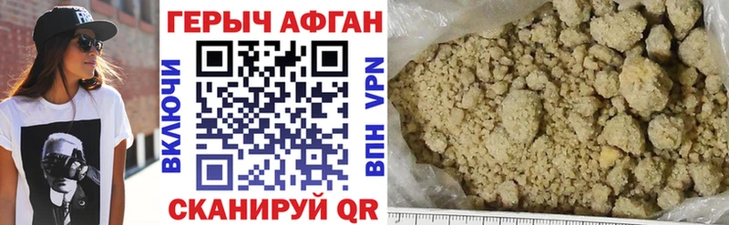 Героин VHQ  Хотьково 