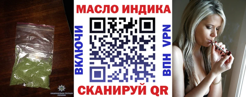 ТГК гашишное масло  как найти   Хотьково 